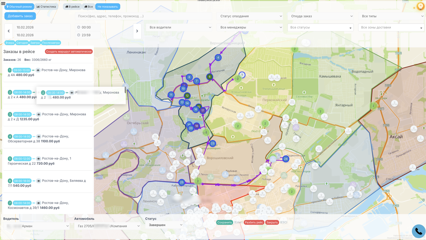Изменение маршрута