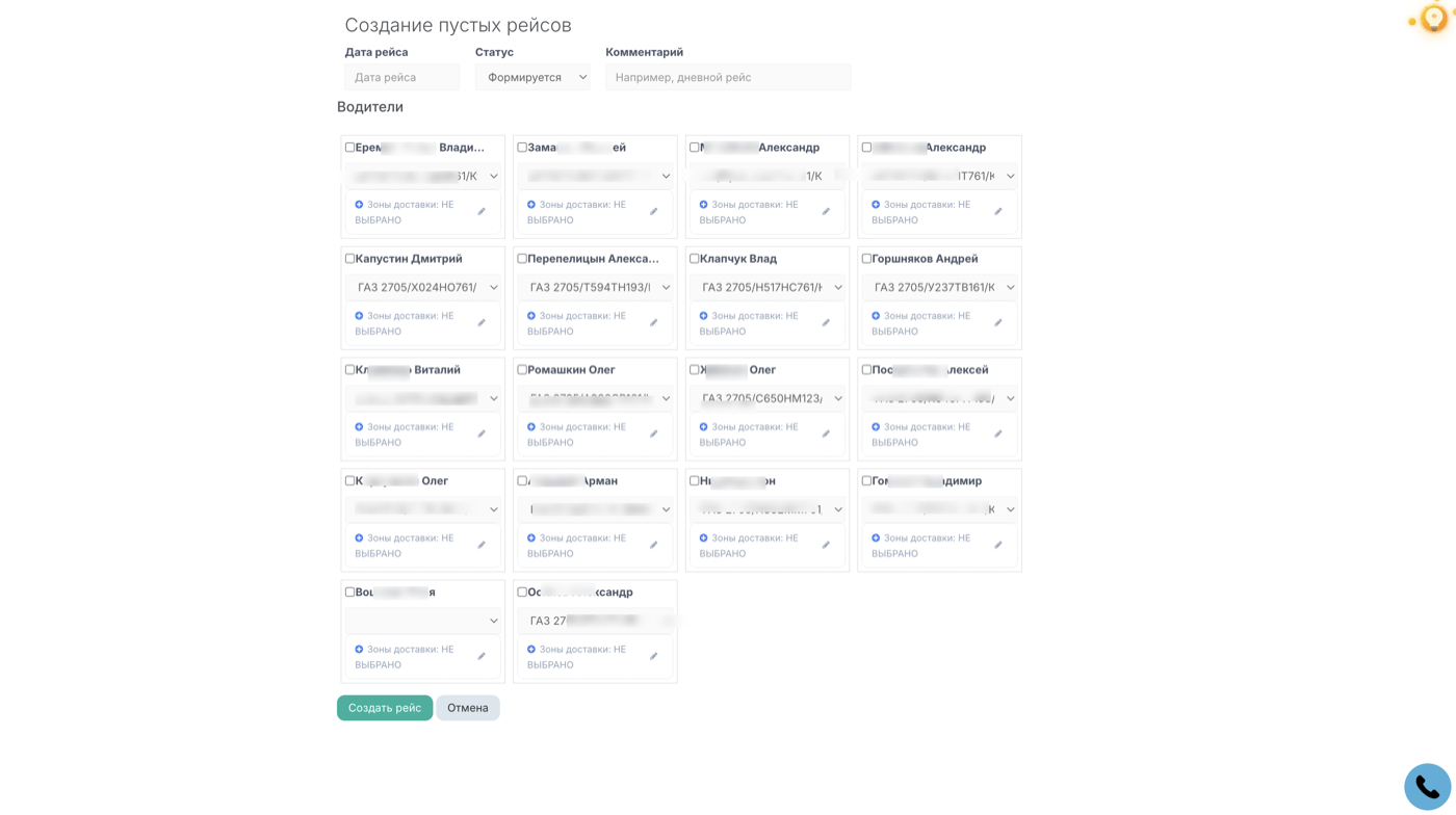 Массовое создание маршрутов